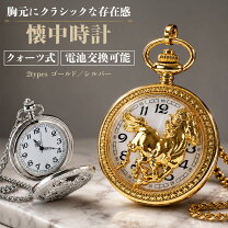 楽天市場】ゴールド（懐中時計｜腕時計）の通販