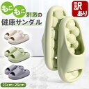 ＼今だけポイント10倍／ 健康サンダル スリッパ 室内履き ルームシューズ マッサージ ツボ押し 健康スリッパ サンダル レディース メンズ 厚底スリッパ おしゃれ かわいい バススリッパ 新商品