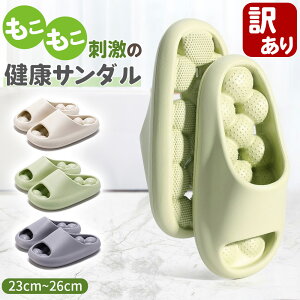 \今だけポイント10倍/ 健康サンダル スリッパ 室内履き ルームシューズ マッサージ ツボ押し 健康スリッパ サンダル レディース メンズ 厚底スリッパ おしゃれ かわいい バススリッパ 新