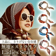 スカーフ ストール 正方形 70x70cm 大判 プレゼント ギフト レディース ネックスカーフ ネッカチーフ バ…