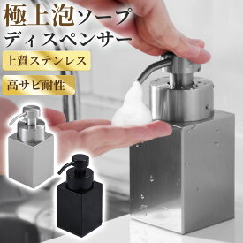 ＼今だけポイント10倍／ ソープディスペンサー ステンレス ハンドソープ シャンプーボトル 詰め替え 泡 ボトル 200mL 360度回転 手動 耐腐食性 石鹸 シルバー ブラック コンパクト