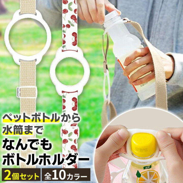 楽天市場】＼今だけポイント10倍／ ドリンクホルダー ペットボトル 