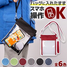 ＼今だけポイント10倍／ スマホショルダー 防水 撥水 2way 推し活 イベント コンサート レジャー バックインバック シンプル 斜め掛け レッド グリーン ブルー ネイビー ブラック グレー