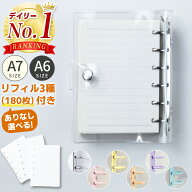 ＼今だけポイント10倍／ シール帳 バインダー 透明 システム手帳 A7 クリア シャカシャカ サイズ クリア…