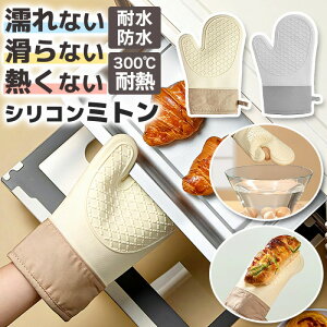 �_�������|�C���g10�{�^ �I�[�u���O���[�u 2���Z�b�g �V���R�� ����p �ϔM300�x �h�� ����~�ߕt�� �d�q�����W �L�b�`����� ���킢�� ����� �~�g�� �V���v�� �X�^�C���b�V�� �ϔM �₯��