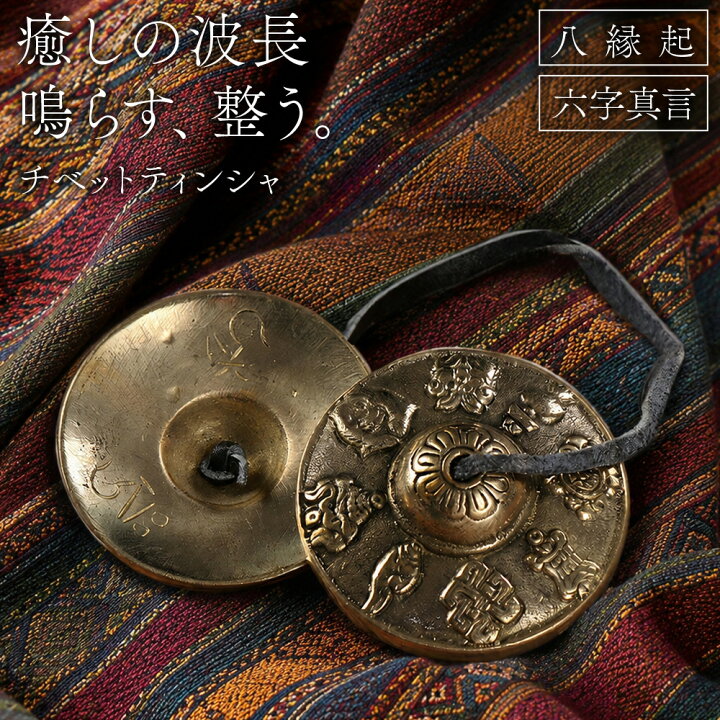 楽天市場】＼今だけポイント10倍／ ティンシャ ハンドメイド 手作り 