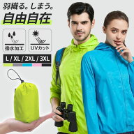＼全商品ポイント5倍／ ウィンドブレーカー レディース メンズ 軽量 コンパクト パッカブル 収納袋付き U…