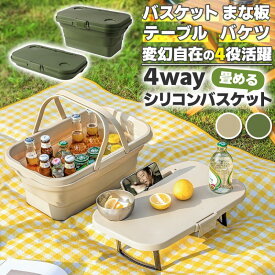 バスケット アウトドア ミニテーブル 一体型 おしゃれ 買い物かご 収納ボックス お出かけ キャンプ 大容量 折りたたみ式 テーブル付 ピクニックテーブル