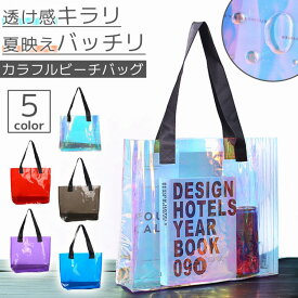 ＼今だけポイント10倍／ クリアバッグ ビニールバッグ 透明バッグ 大 トートバッグ 防水 軽量 プールバッグ 夏 かばん バッグ おしゃれ 大容量 男女兼用 ヲタ活 オタ活 推し活 痛バッグ