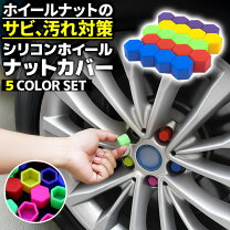 楽天市場】カラフル（ロックナット｜タイヤ・ホイール）：車用品<車 