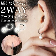＼今だけポイント10倍／ パールイヤリング フープ付き レディース アクセサリー 結婚式 入学式 卒業式 オ…