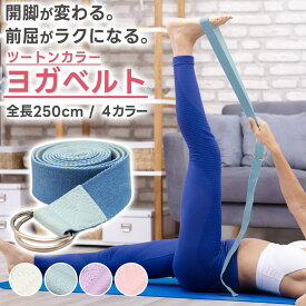 ＼全商品ポイント10倍／ 宅トレ ヨガグッズ ストレッチ ピラティス 柔軟 体幹 姿勢 サポート エクササイズ トレーニング フィットネス 運動不足 ボディケア 健康習慣 初心者 上級者 耐久性 洗える 肌に優しい ソフト素材 快適 安全設計 多用途