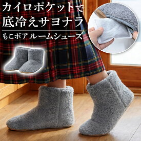 ＼今だけポイント10倍／ ルームシューズ USB給電式あったかシューズ 保温 おしゃれ 24-26 ファー もこもこ フットウォーマー 電気スリッパ 足元ヒーター USB給電 冷え対策 あったか 室内履き 在宅ワーク デスクワーク オフィス 冬用 もこもこ 底付き カイロ対応 男女兼用