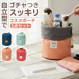 ＼全商品ポイント5倍／ ポーチ 大きめ かわいい 小物入れ 大容量 化粧ポーチ コスメポーチ メイクポーチ 立てて収納 筒型 巾着 旅行 トラベルポーチ 持ち運び 軽量 仕切り ポケット メッシュ 整理 収納 スキンケア ボトル ナイロン 丈夫 シンプル