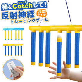 ＼今だけポイント10倍／ 知育おもちゃ 手と目の協調を鍛えるスピード反応ゲーム 反応トレーニングおもちゃ スポーツトイ クイックハンドゲーム リモコン付き 総合感覚トレーニング 反射神経トレーニング 親子で遊べる アクショントイ 運動不足解消