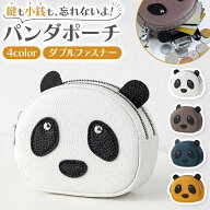 ＼今だけポイント10倍／ 忘れないよ、ぱんだポーチ パンダ ぱんだ ポーチ 小物入れ キーケース 小銭入れ …