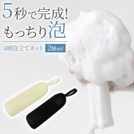 ＼今だけポイント10倍／ 泡立てネット 4層 洗顔 石鹸ネット 泡立ち 固形石鹸 洗顔ネット もこもこ 濃密泡…