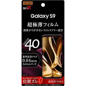 Galaxy S9 フィルム SC-02K SCV38 液晶保護 指紋防止 薄型 高光沢