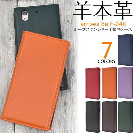 楽天市場 Arrows F04kケース 手帳型の通販