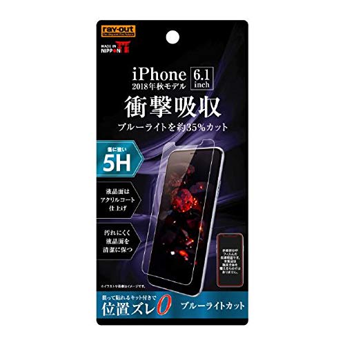 新作通販 iPhone11 XR フィルム 5H 衝撃吸収 ブルーライトカット 11 iPhoneXR 高光沢 iPhone 液晶保護フィルム アクリルコート 高価値