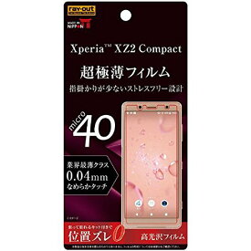 Xperia XZ2 Compact フィルム SO-05K 液晶保護 指紋防止 薄型 高光沢