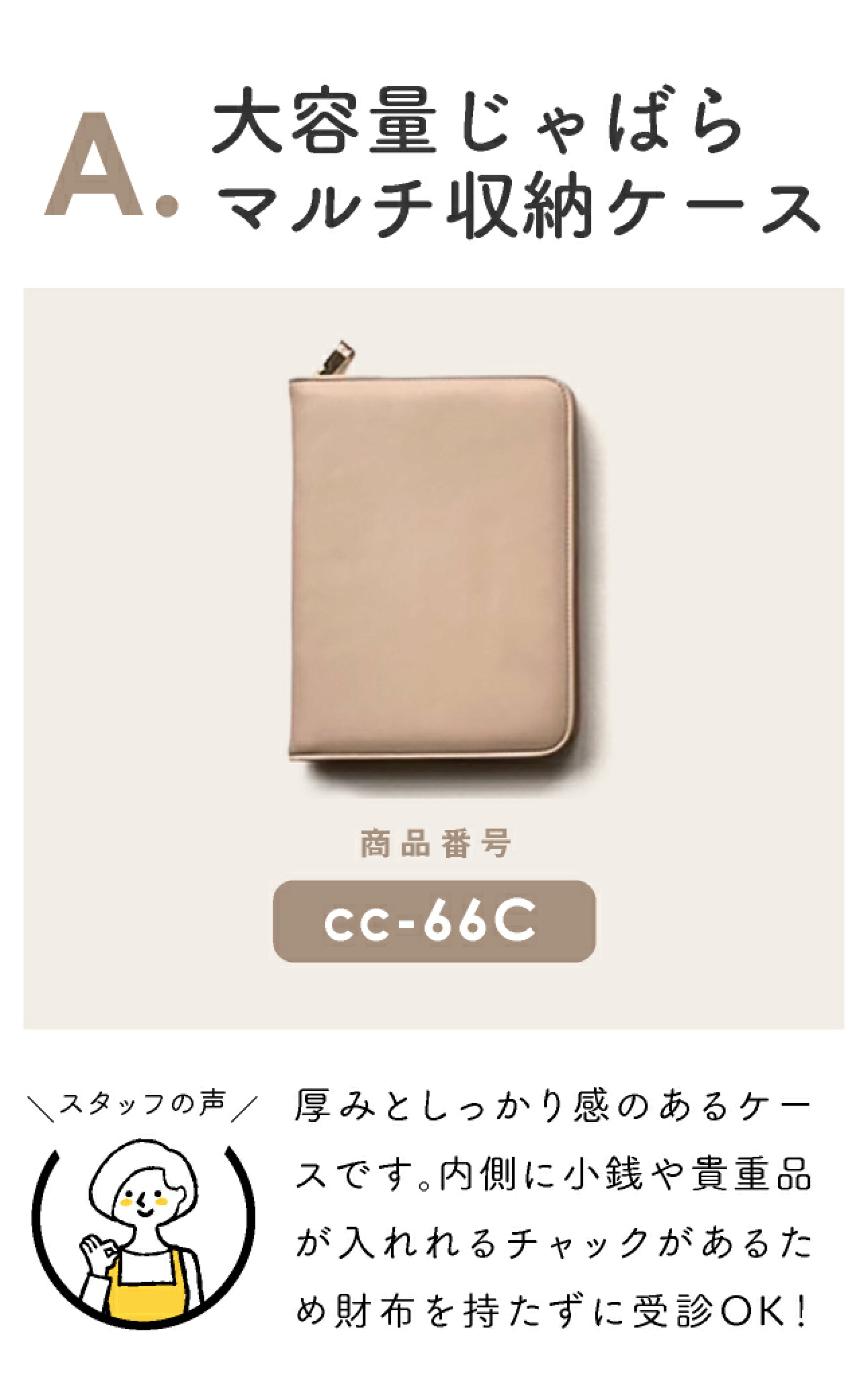 大容量じゃばらマルチ収納ケース
