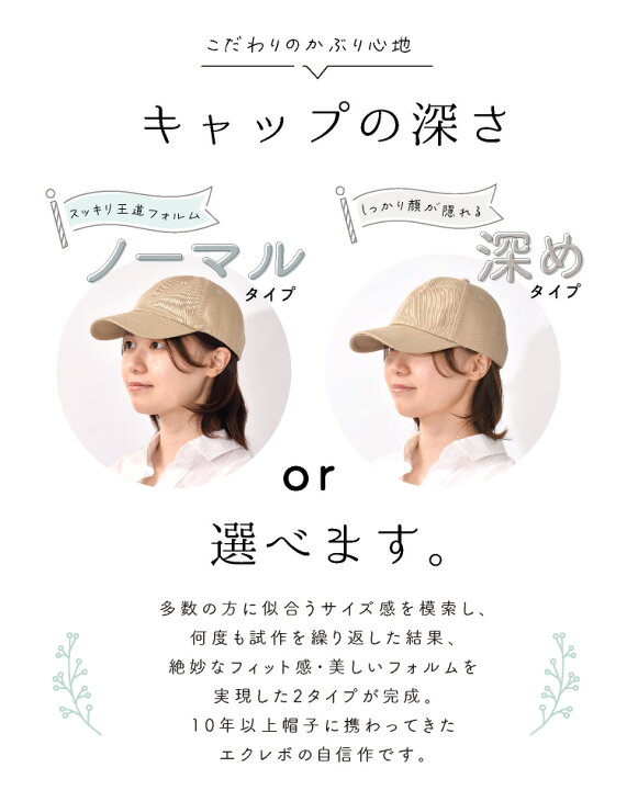 エクレボ キャップ 深め 春夏 洗える uv 接触冷感 帽子 夏用 uvカット 通販 洗えるUVカットキャップ