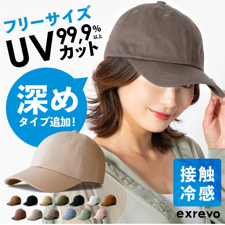 楽天市場 キャップ レディース 深め ランニング 涼しい Uv 帽子 無地 おしゃれ Uvカット メンズ キッズ シンプル コットン ベースボール キャップ ランニングキャップ Cap 野球帽 フリーサイズ ポイント消化 帽子のエクレボ ニット帽キャップ