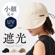 ＼クーポン利用で1488円／ キャスケット レディース メンズ ユニセックス 深め 大きめ つば広 帽子 UVカ…