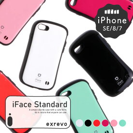 iPhoneケース se 第2世代 第3世代 8 7 iFace First Class Standard かわいい おしゃれ シンプル 韓国 iphoneケース iphone スマホケース 耐衝撃 アイフェイス