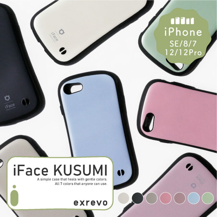 楽天市場 Iphoneケース Se 第二世代 第三世代 8 7 12 12pro スマホケース Iphone Kusumi くすみ かわいい くすみカラー おしゃれ シンプル 大人かわいい 韓国 Iface アイフェイス グレージュ 黒 帽子のエクレボ ニット帽キャップ