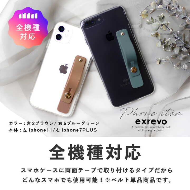 ＼スーパーセール 半額 ☆ 今だけ250円／ スマホベルト スマホバンド シリコン かわいい スマホグリップ おしゃれ 韓国 スマホ  落下防止 バンド スマホリング iphone ベルト スライド式 透明 スマホスタンド 卓上 接着 ストラップ 帽子のエクレボ ニット帽 ...