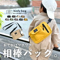 ＼クーポン利用で1386円／ ボディバッグ 帆布 小さめ 大容量 キッズ スマホポーチ ショルダーバッグ かわ…
