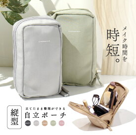 化粧ポーチ メイクポーチ 自立 機能的 大容量 コスメポーチ 縦型 仕切り 小さめ かわいい スクエア 旅行 メイクブラシ ケース コンパクト 小物入れ 大きめ ブランド 縦 ファスナー 撥水 カラフル トラベル