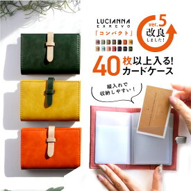 ＼クーポンで最大20%OFF／【 楽天 ランキング 1位 】 カードケース レディース たくさん入る 大容量 見やすい スリム クレジットカードケース かわいい おしゃれ 名刺入れ メンズ 縦入れ 縦型 じゃばら カード入れ 40枚以上 【名入れ対象】