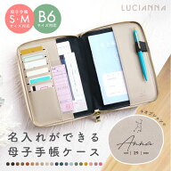 ＼クーポン利用で1904円／ 母子手帳ケース お薬手帳ケース 名入れ 診察券 マルチケース 手帳カバー b6 a6…