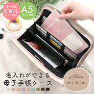 ＼クーポン利用で2786円／母子手帳ケース じゃばら 2人分 3人分 かわいい おしゃれ ブランド B6 A5 出産…