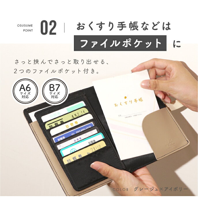 楽天市場】お薬手帳ケース コンパクト 診察券 カバー おくすり手帳 