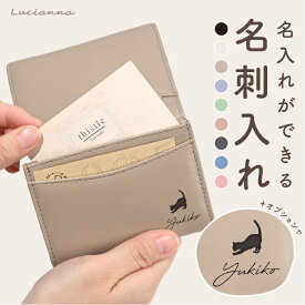 ＼クーポン利用で1386円／名刺入れ レディース メンズ 薄型 カードケース じゃばら マチ 女性用 男性用 革調 名刺ケース 50枚 軽量 くすみ シンプル ポイントカード入れ クレジットカード レザー 無地 コンパクト【名入れ対象】