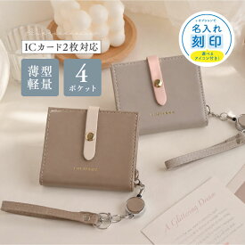 ＼クーポン利用で1386円／パスケース IDカード 2枚 定期入れ レディース リール付き メンズ キーケース おしゃれ 縦型 ケース 通勤 通学 かわいい キーホルダー 伸縮 カラビナ 両面 カード収納 軽量 学生 子ども【名入れ対象】