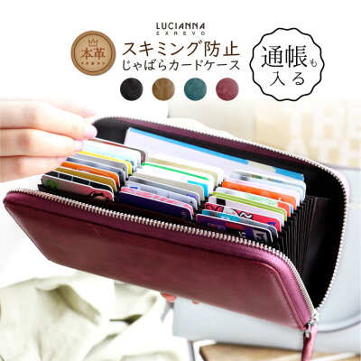 通帳ケース 磁気 防止 おしゃれ カードケース じゃばら 大容量 本革 スキミング防止 カード入れ 通帳入れ パスポートケース レディース メンズ 「レザー ジャバラ スキミング 防止 3連 カードケース」 名刺入れ メール便 送料無料|ROOM - 欲しい! に出会える。 通帳ケース 磁気 防止 おしゃれ カードケース じゃばら 大容量 本革 スキミング防止 カード入れ 通帳入れ パスポートケース レディース メンズ 「レザー ジャバラ スキミング 防止 3連 カードケース」 名刺入れ メール便 送料無料|ROOM - 欲しい! に出会える。