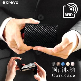 カードケース スキミング防止 メンズ スリム「 両面収納 rfid 磁気防止 カーボンレザー 名刺入れ 」 レディース おしゃれ 黒 クレジットカード 磁気防止 ゴールド ハードケース 両面開き 大容量 カード入れ 10枚 20枚