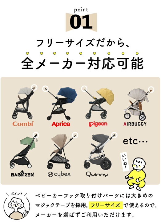 pigeon ベビーカー 吊り下げフック付き
