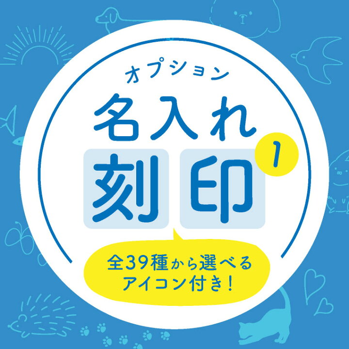 楽天市場 名前 選べるアイコン刻印 店内名入れ対象商品のみ 刻印 レーザー刻印 名入れ オリジナル イラスト 猫 鳥 犬 ペット 似顔絵 カードケース 財布 スーパーdeal 帽子のエクレボ ニット帽キャップ