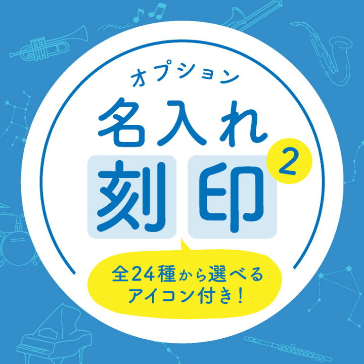 楽天市場 名前 選べるアイコン刻印 店内名入れ対象商品のみ 名入れ 名前入り プレゼント ギフト 女性 男性 刻印 イニシャル 名前 刻印可 名入れ可 イニシャル入り イラスト 星座 楽器 カードケース 財布 通帳ケース 誕生日 父の日 母の日 還暦 還暦祝い 成人式