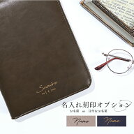 ＼名前＋記念日刻印／ 【店内名入れ対象商品のみ】 名入れ 刻印 名前 名前入り イニシャル ギフト プレゼ…