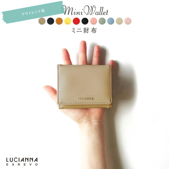 楽天市場 セール対象商品 アウトレット 訳あり ミニ財布 レディース 三つ折り財布 コンパクト B級品 極小財布 二つ折り財布 小さい財布 カード収納 定期入れ 小銭入れ かわいい プレゼント メンズ おしゃれ バーゲン 帽子のエクレボ ニット帽キャップ