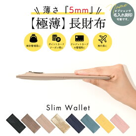 ＼クーポン利用で1386円／長財布 レディース 薄い メンズ 財布 薄い財布 軽い 無地 小銭入れ 薄型財布 極薄 薄型 金運 ゴールド イエロー セカンド財布 サブウォレット 柔らかい 結婚式 家計 仕分け 通院 旅行 一粒万倍日 【名入れ対象】