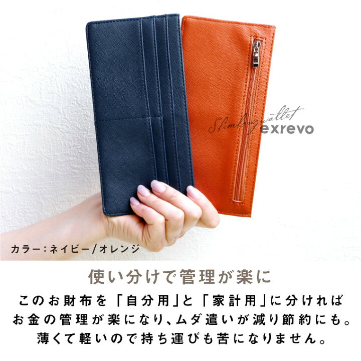楽天市場 長財布 レディース 薄い 軽い 薄型 カードケース 極薄 財布 ロング 通帳ケース 通院 家計 仕分け スリム カード入れ 薄型 カード ケース 結婚式 金運 ゴールド おしゃれ 革 帽子のエクレボ ニット帽キャップ