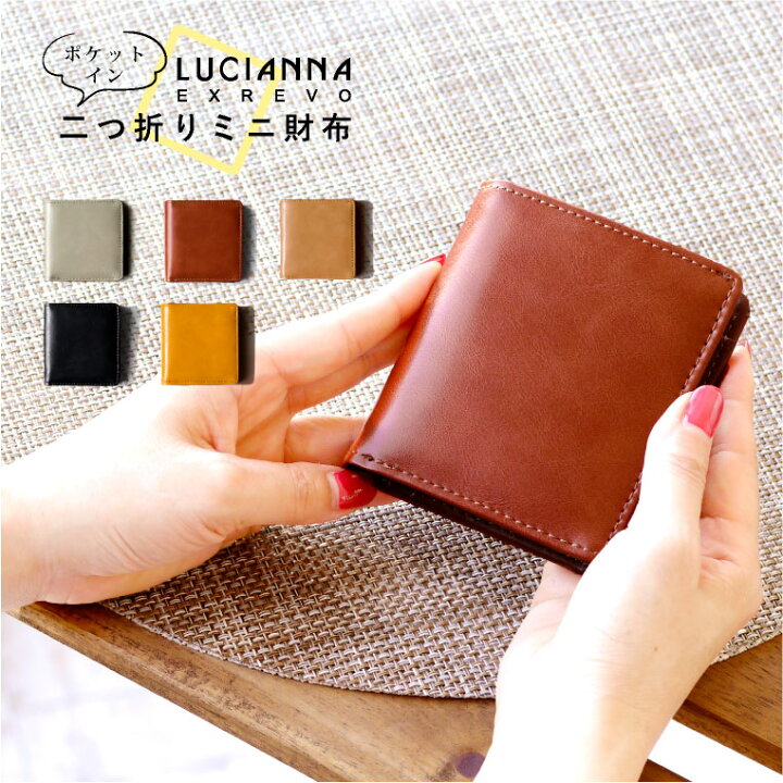 楽天市場 財布 二つ折り レディース メンズ ポケットイン 二つ折り財布 コンパクト 2つ折り財布 ミニ財布 小さい財布 カード収納 小銭入れ Puレザー プレゼント おしゃれ 革 サイフ 小銭入れ付き メール便 送料無料 帽子のエクレボ ニット帽キャップ